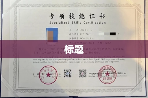 全国标题